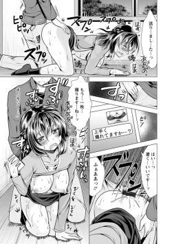 Page 93 of Kanojo wa Hitozuma Kannou Henshuusha