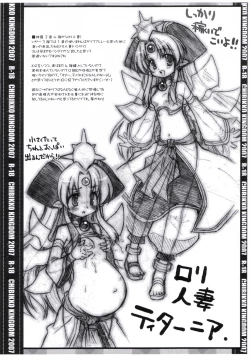 Page 3 of CHIBIKKO KINGDOM Copy No.19