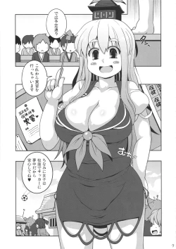 Page 6 of Daitai Tadashii Sensei no Jugyou