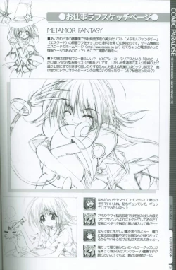 Page 29 of Comic Paradise 2