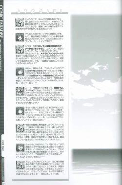 Page 36 of Comic Paradise 2