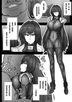 Page 4 of Shoyuusha wa Aru Otoko - Property of a Man