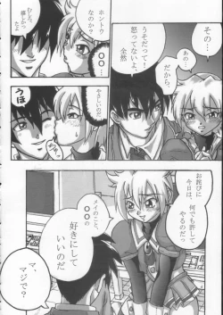 Page 15 of Comic Endorphin 6 DISK 3