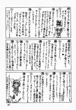 Page 21 of Creepin' Yummy