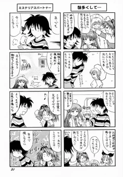 Page 49 of Creepin' Yummy