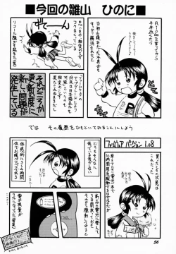 Page 54 of Creepin' Yummy