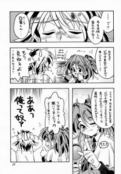 Page 9 of Creepin' Yummy