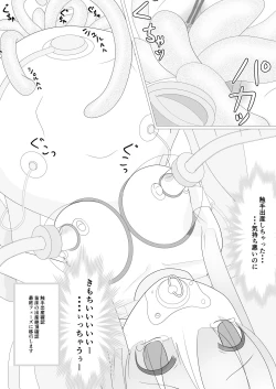 Page 12 of Abduction Nursery