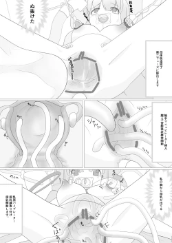 Page 9 of Abduction Nursery