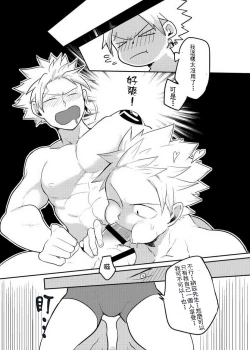 Page 17 of SS Kyuu Ninmu2!