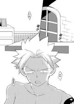 Page 2 of SS Kyuu Ninmu2!