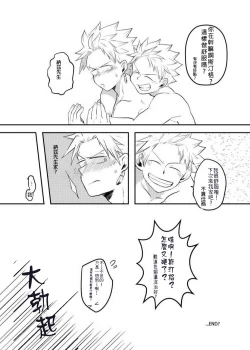 Page 30 of SS Kyuu Ninmu2!