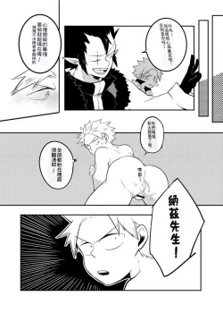 Page 42 of SS Kyuu Ninmu2!