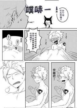 Page 6 of SS Kyuu Ninmu2!