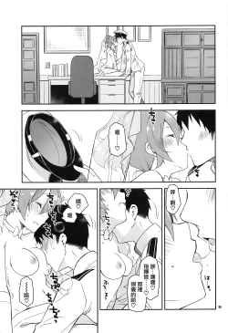 Page 9 of Mukakin Shikikan wa Javelin ni Eien no Ai o Chikau