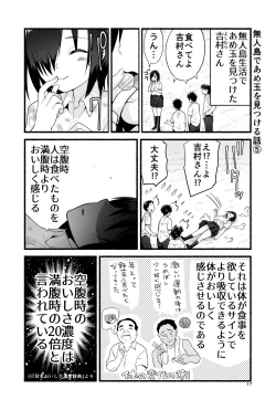 Page 22 of Mujintō de amesan! Volume. 4