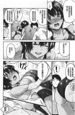 Page 118 of Nametagari - I am crazy about you and will be bold. | 想要舔不停