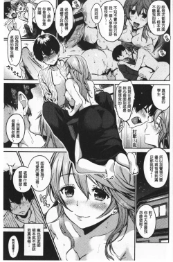 Page 11 of Nametagari - I am crazy about you and will be bold. | 想要舔不停