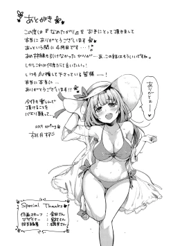 Page 200 of Nametagari - I am crazy about you and will be bold. | 想要舔不停