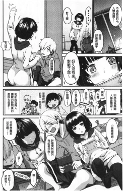 Page 70 of Nametagari - I am crazy about you and will be bold. | 想要舔不停