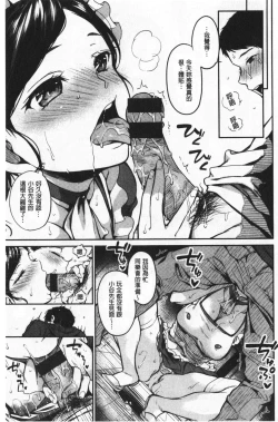 Page 99 of Nametagari - I am crazy about you and will be bold. | 想要舔不停