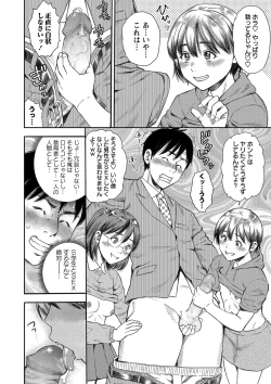 Page 111 of COMIC Masyo 2018-12