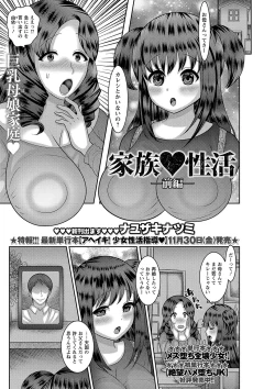 Page 124 of COMIC Masyo 2018-12