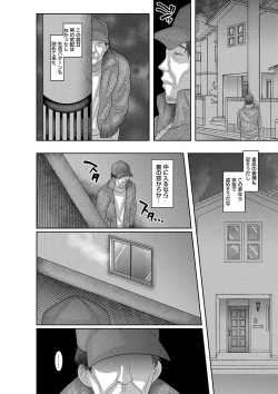 Page 127 of COMIC Masyo 2018-12