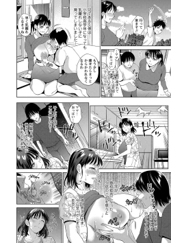 Page 153 of COMIC Masyo 2018-12