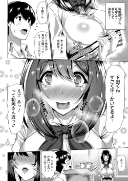 Page 219 of COMIC Masyo 2018-12