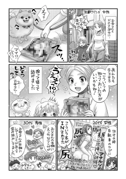 Page 244 of COMIC Masyo 2018-12