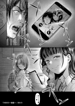 Page 33 of COMIC Masyo 2018-12