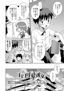 Page 37 of COMIC Masyo 2018-12