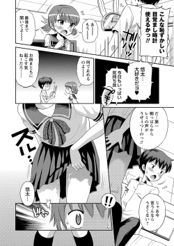 Page 39 of COMIC Masyo 2018-12