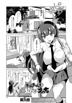 Page 58 of COMIC Masyo 2018-12