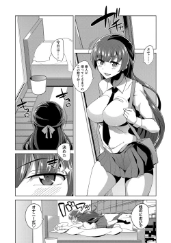 Page 59 of COMIC Masyo 2018-12