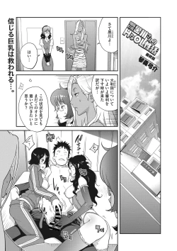 Page 100 of COMIC Megastore DEEP Vol. 19