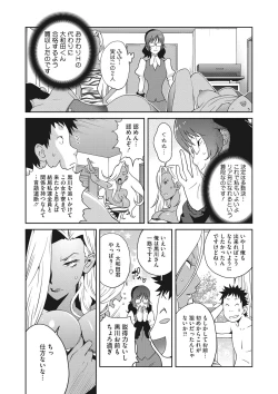 Page 104 of COMIC Megastore DEEP Vol. 19