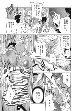 Page 106 of COMIC Megastore DEEP Vol. 19