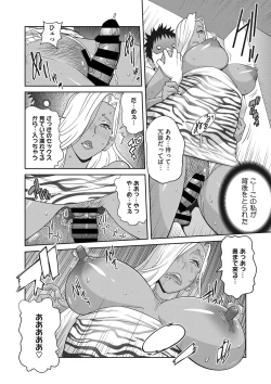 Page 107 of COMIC Megastore DEEP Vol. 19