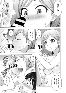 Page 16 of COMIC Megastore DEEP Vol. 19