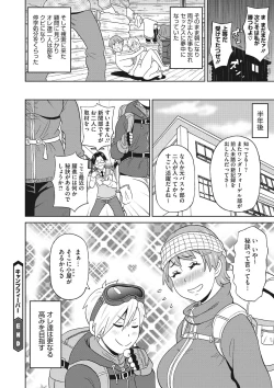 Page 67 of COMIC Megastore DEEP Vol. 19