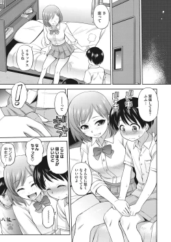 Page 8 of COMIC Megastore DEEP Vol. 19