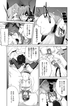 Page 110 of COMIC Megastore DEEP Vol. 20