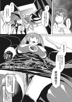 Page 121 of COMIC Megastore DEEP Vol. 20