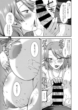 Page 144 of COMIC Megastore DEEP Vol. 20