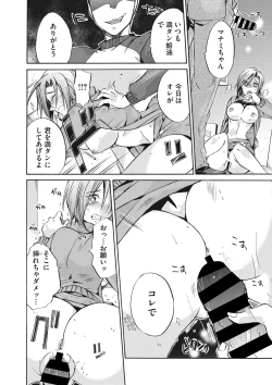 Page 161 of COMIC Megastore DEEP Vol. 20