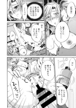 Page 165 of COMIC Megastore DEEP Vol. 20