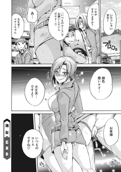 Page 169 of COMIC Megastore DEEP Vol. 20