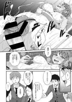 Page 183 of COMIC Megastore DEEP Vol. 20